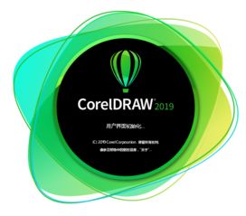 行客工作室軟件開發(fā) 探討CDR 2019 64位中文版及其合法使用