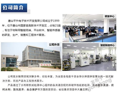 農(nóng)村飲用水安全監(jiān)測系統(tǒng) 助推農(nóng)村飲水安全脫貧攻堅戰(zhàn)