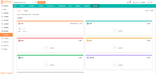 唐山進銷存系統(tǒng)軟件代理代辦服務 助力企業(yè)高效運營