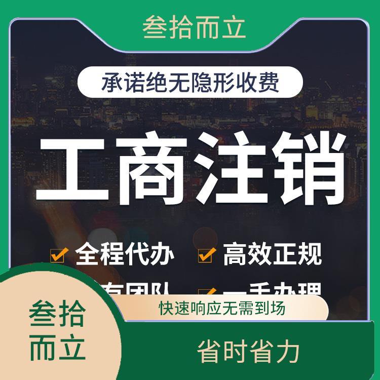 唐山個體戶注冊代理代辦 一對一服務(wù)，5個工作日快速完成，賦能軟件開發(fā)創(chuàng)業(yè)者