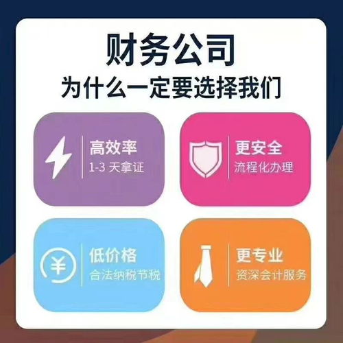 安誠財務(wù) 武漢唐家墩萬達區(qū)域個體戶注銷、公司注冊與代理記賬的一站式五星選擇